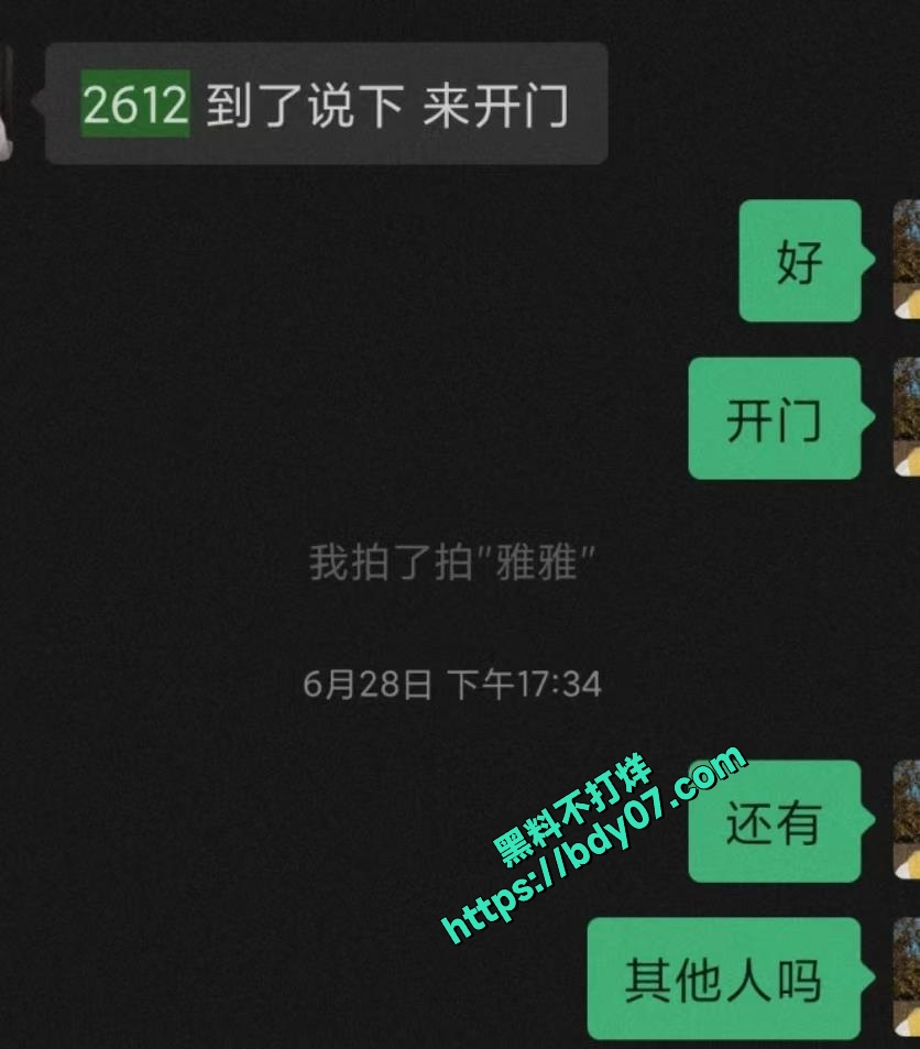 23炸裂聊天 (3).jpg