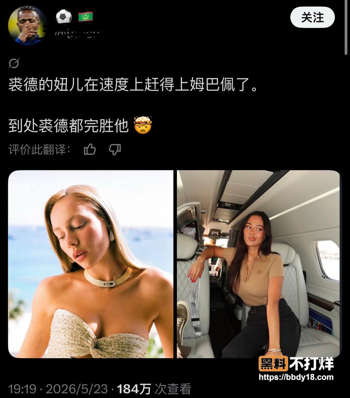 姆巴佩皇马彻底翻车6