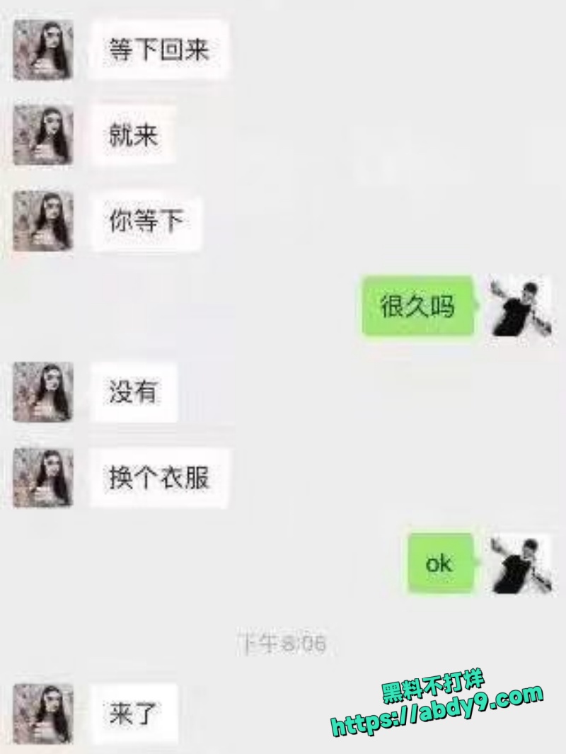 自己约的炮2