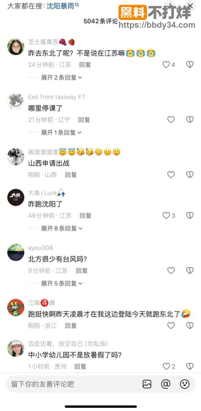 沈阳百年一遇大暴雨4
