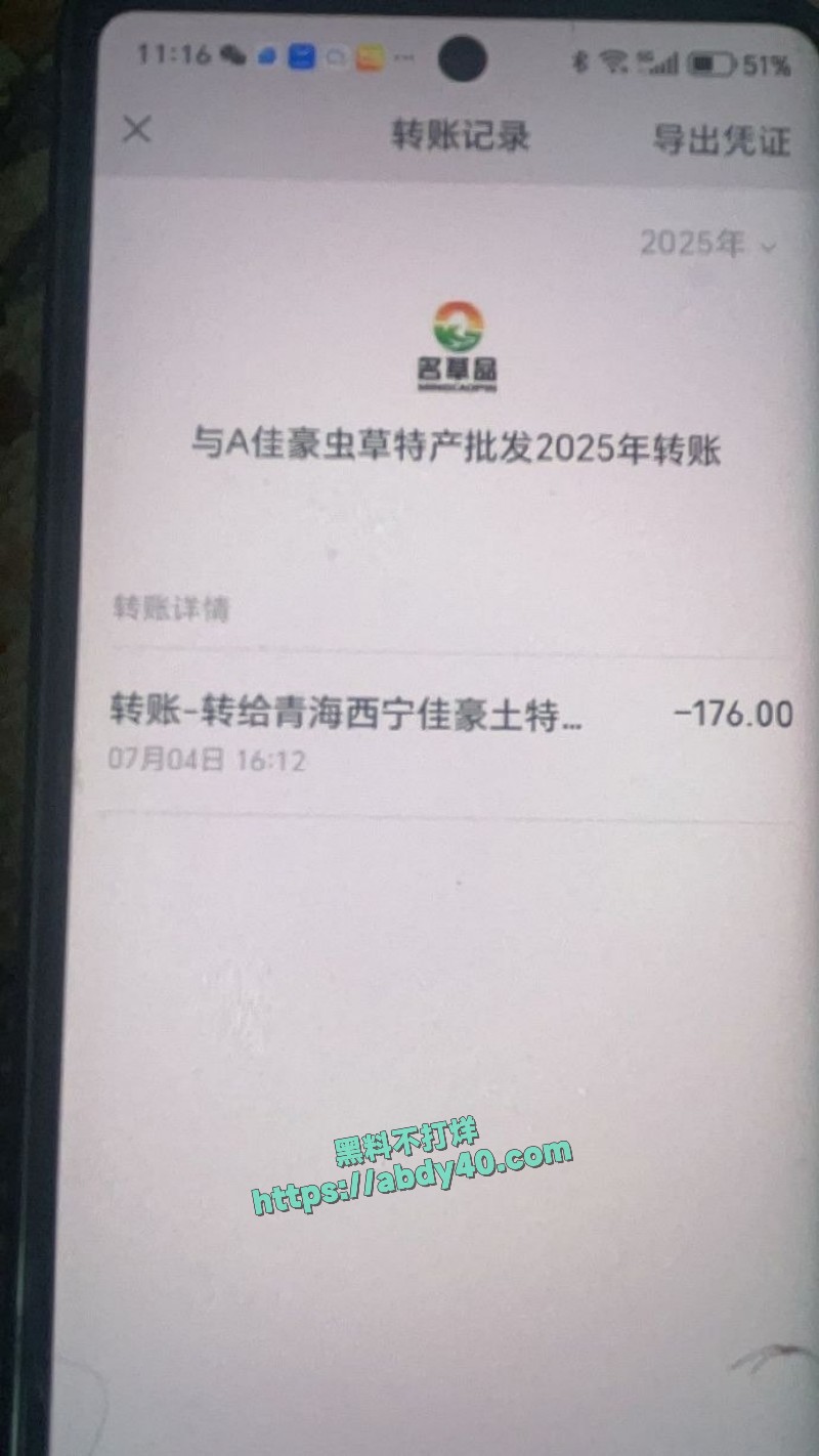 渣男和小三常年开房 16