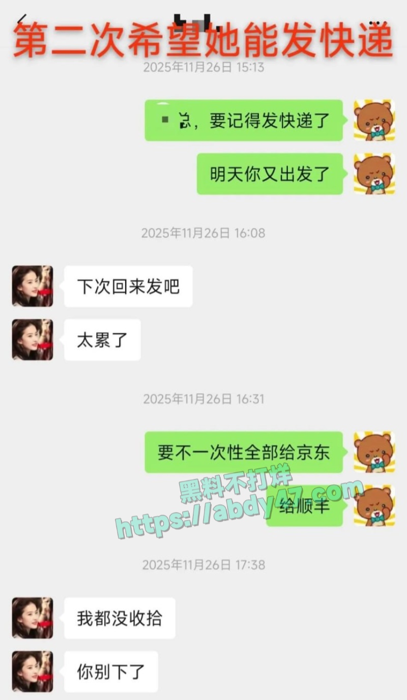 墨尔本女大外围转行做土匪1