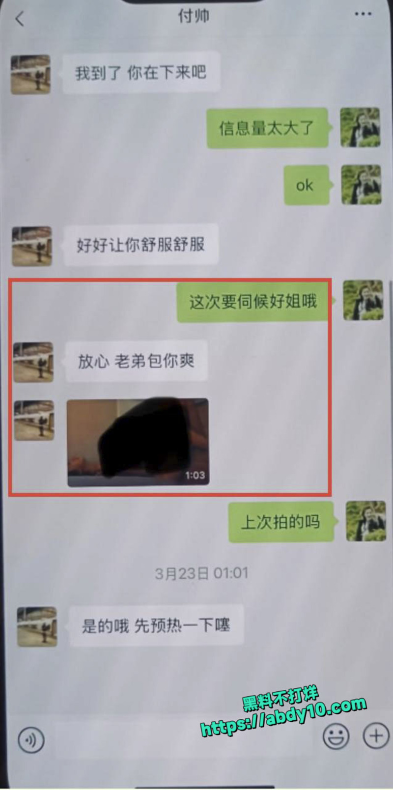 卓伟曝光渣男喻恩泰抛妻弃子迎惊天反转 23