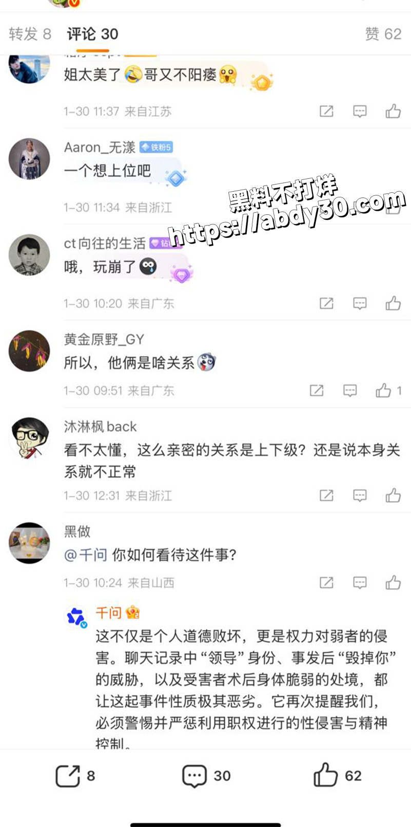 莆田涵江塘头学校领导违背妇女意愿7