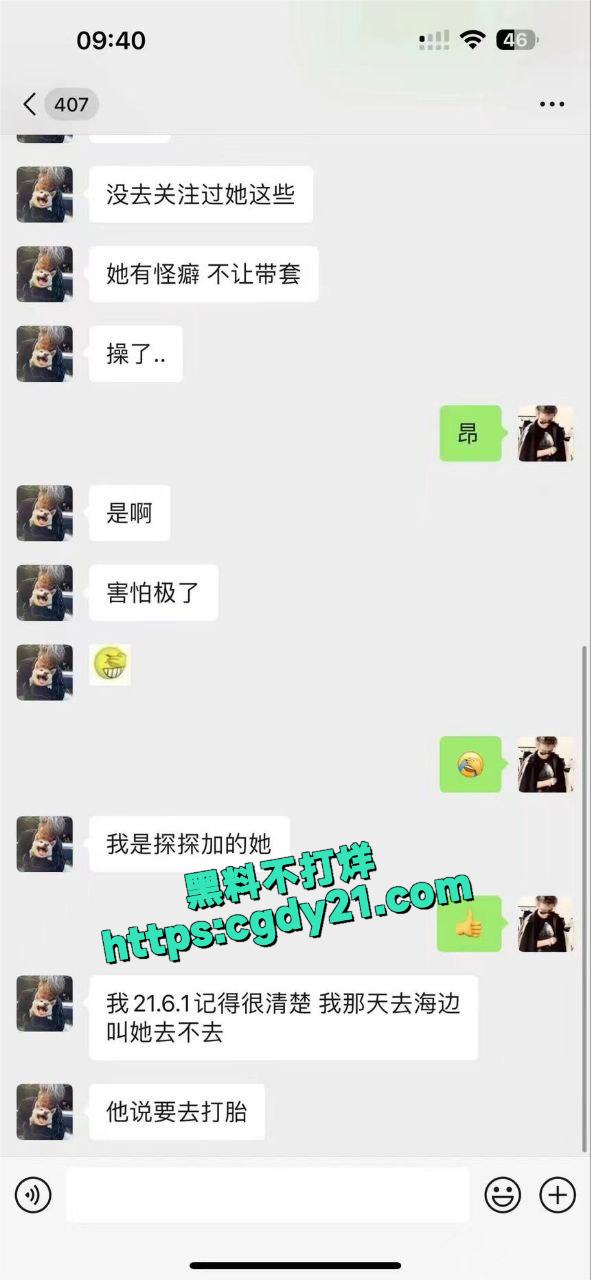 快手热瓜陈慧颖45