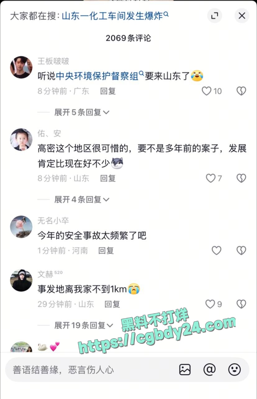 上午潍坊高密化工厂爆炸5