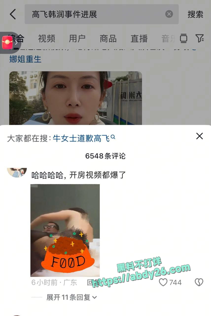 娜姐重生揭露丈夫出轨家暴 46