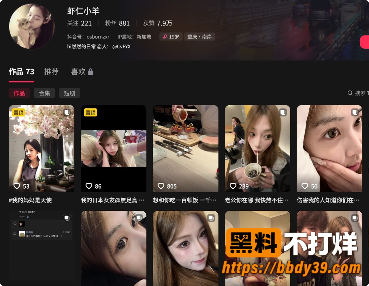 虾仁小羊1