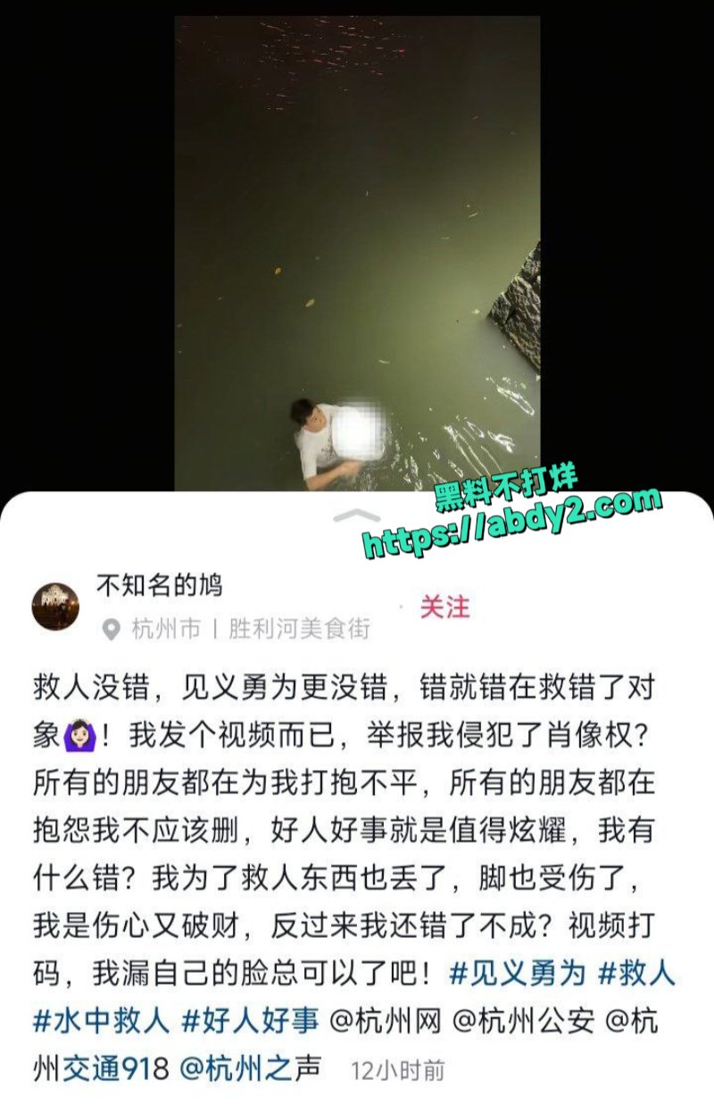 浙江杭州男子勇救落水女
