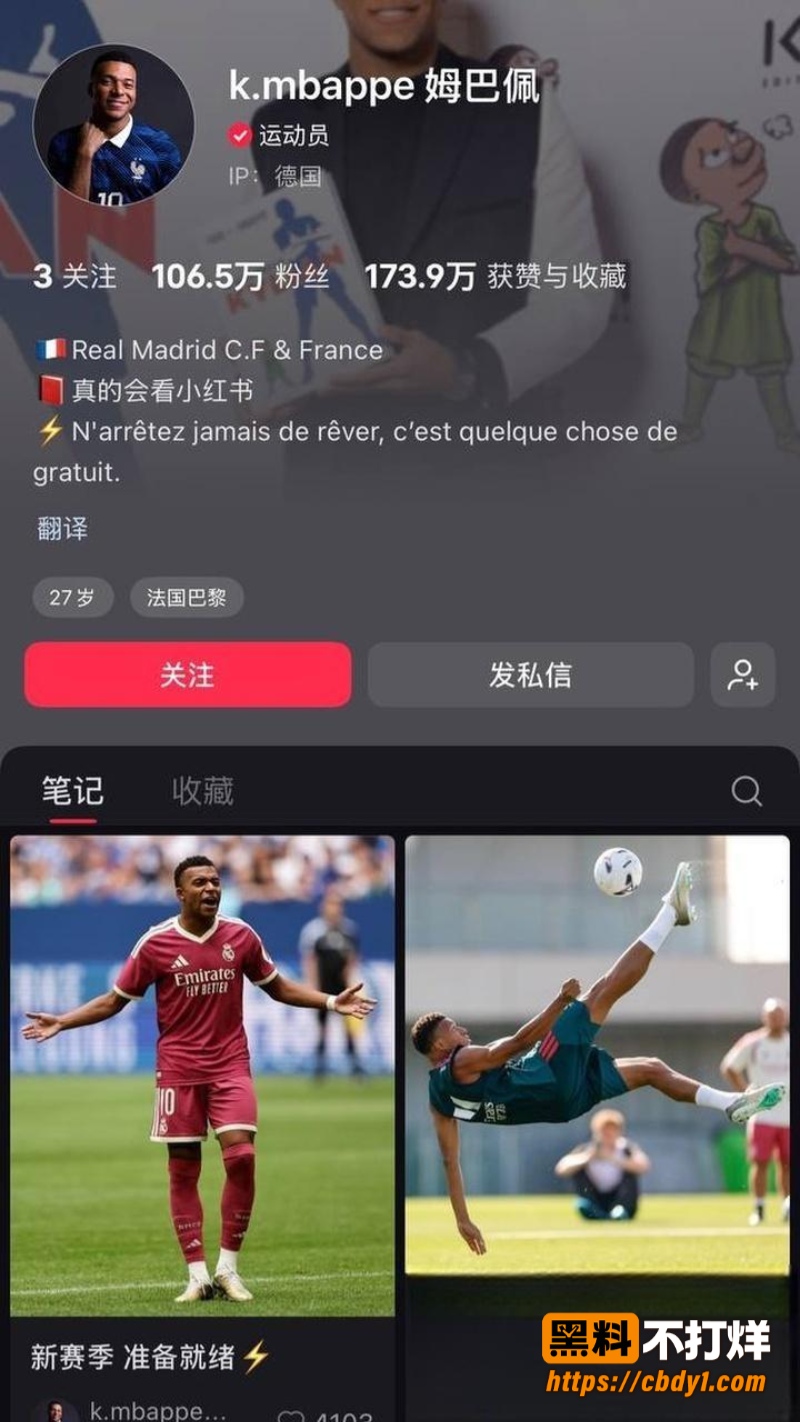 姆巴佩1