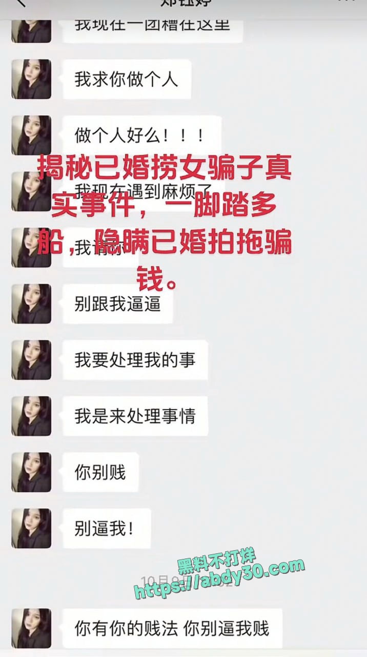 当代潘金莲郑钰婷被曝光 26