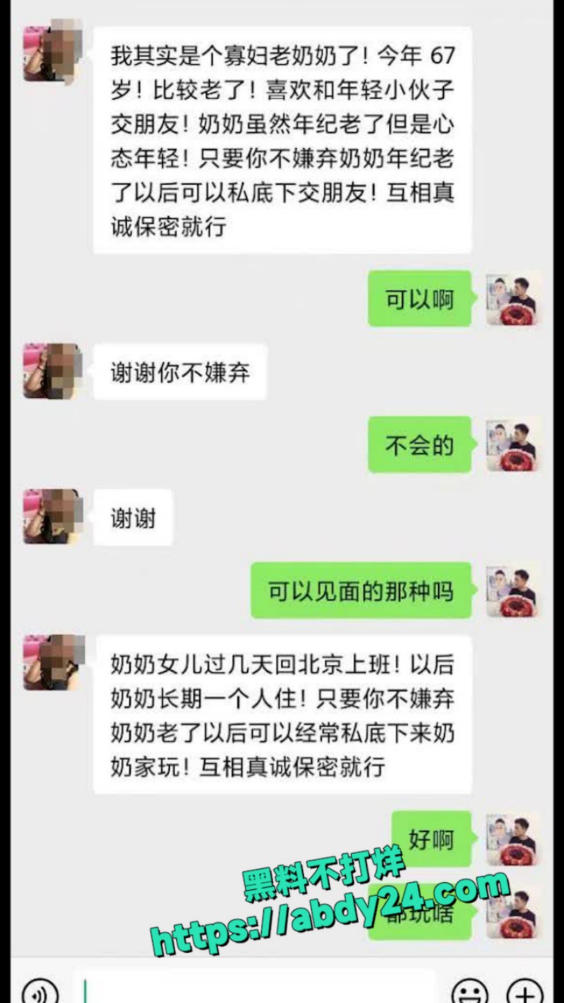 小伙儿喜欢熟女奶奶 11