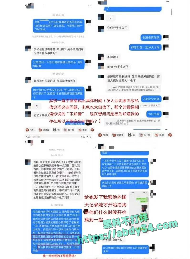 北京CBA男篮球员廖三宁劈腿 15