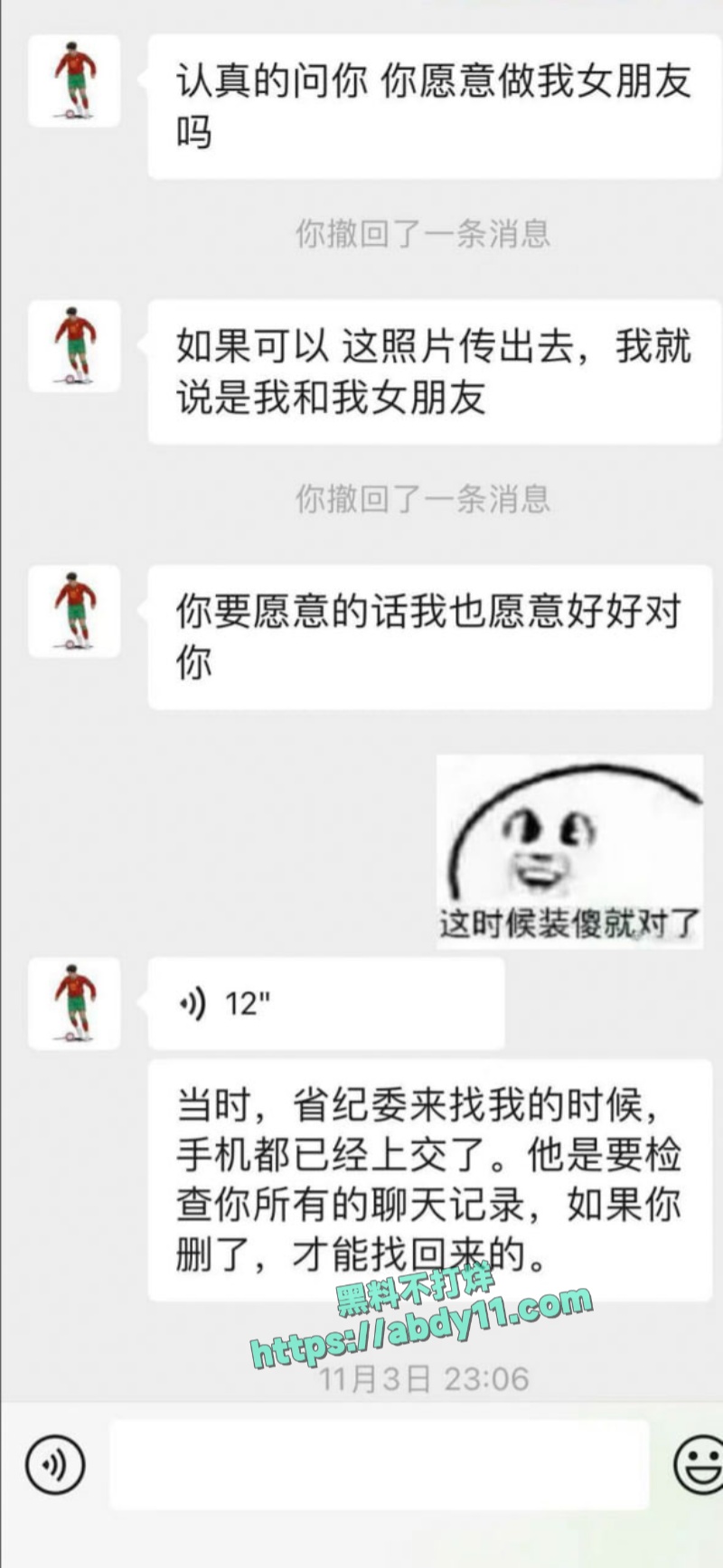 U15国少前锋詹景源出轨空姐 23