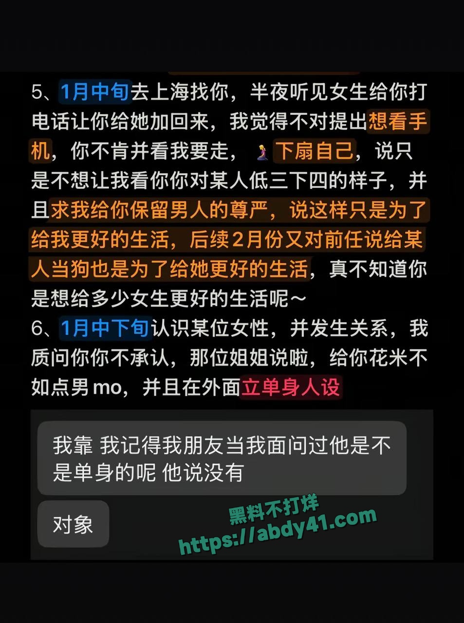 隋沅辰出轨详情 9