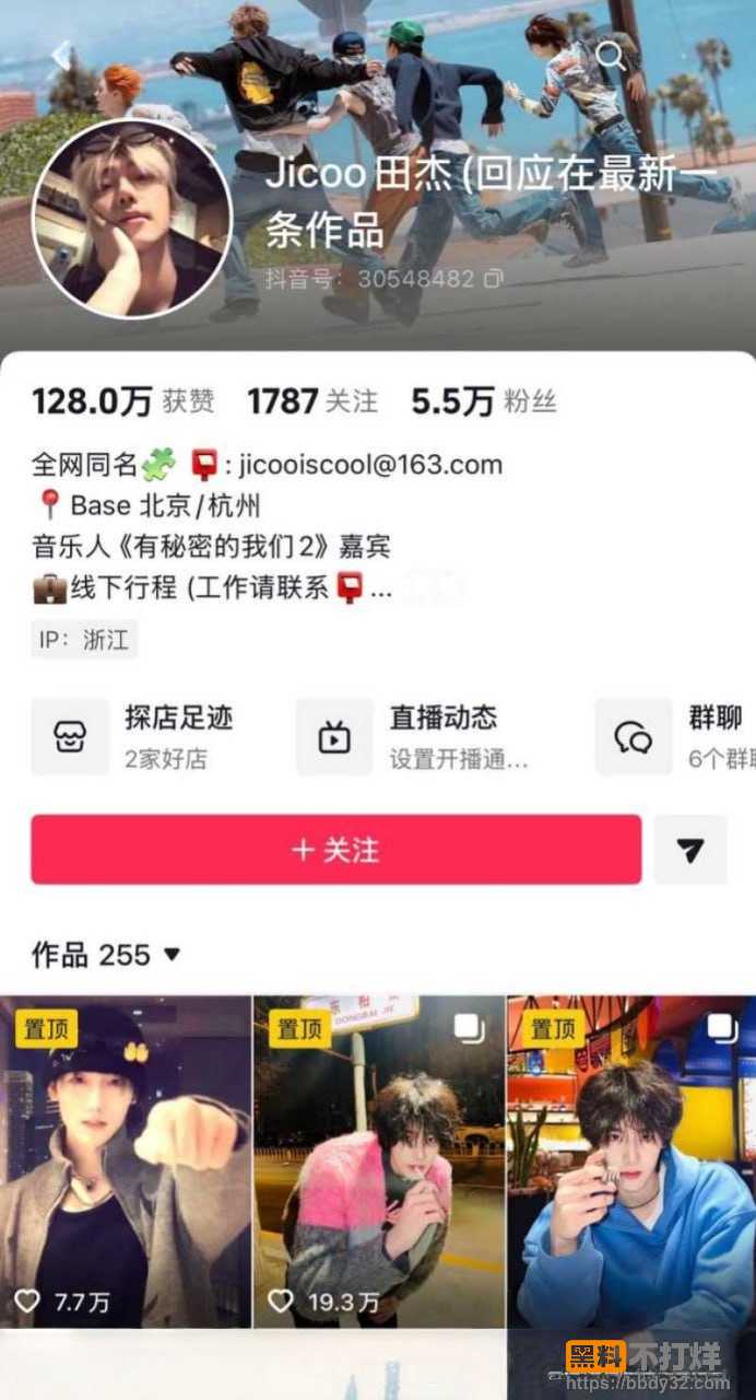 有秘密的我们18