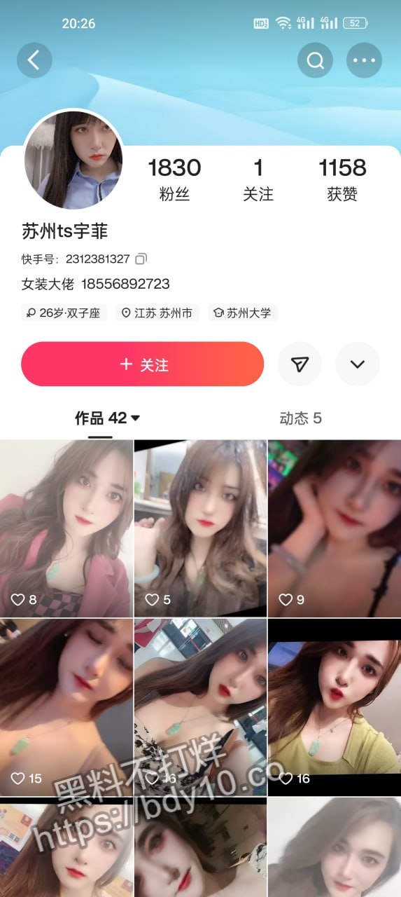 快手苏州ts宇菲.jpg