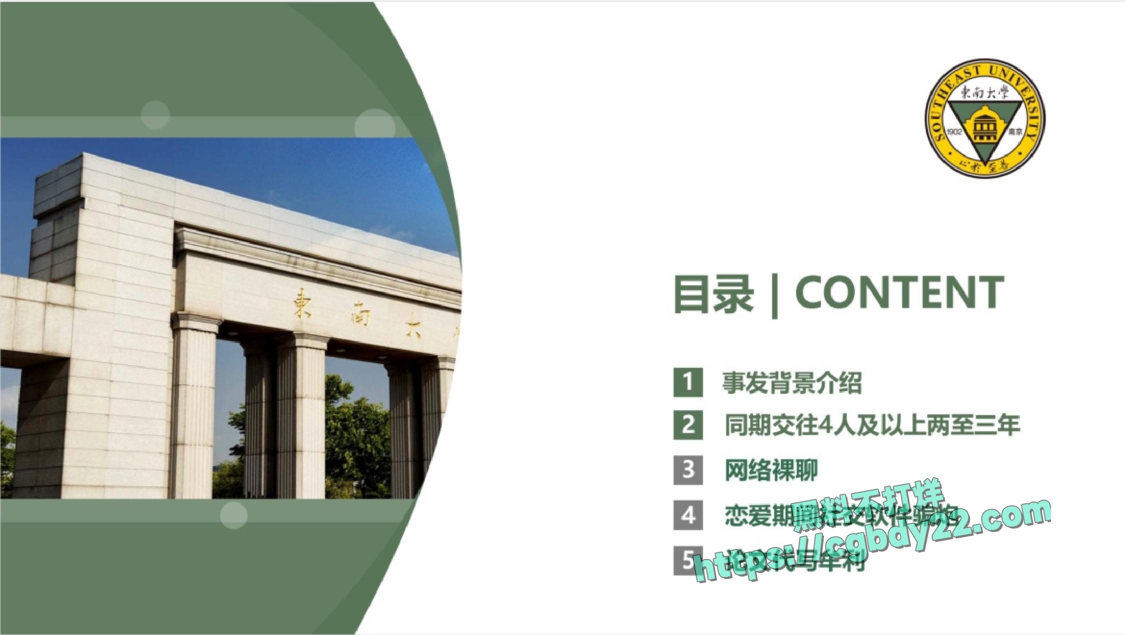 东南大学机械工程学院王某 (1)