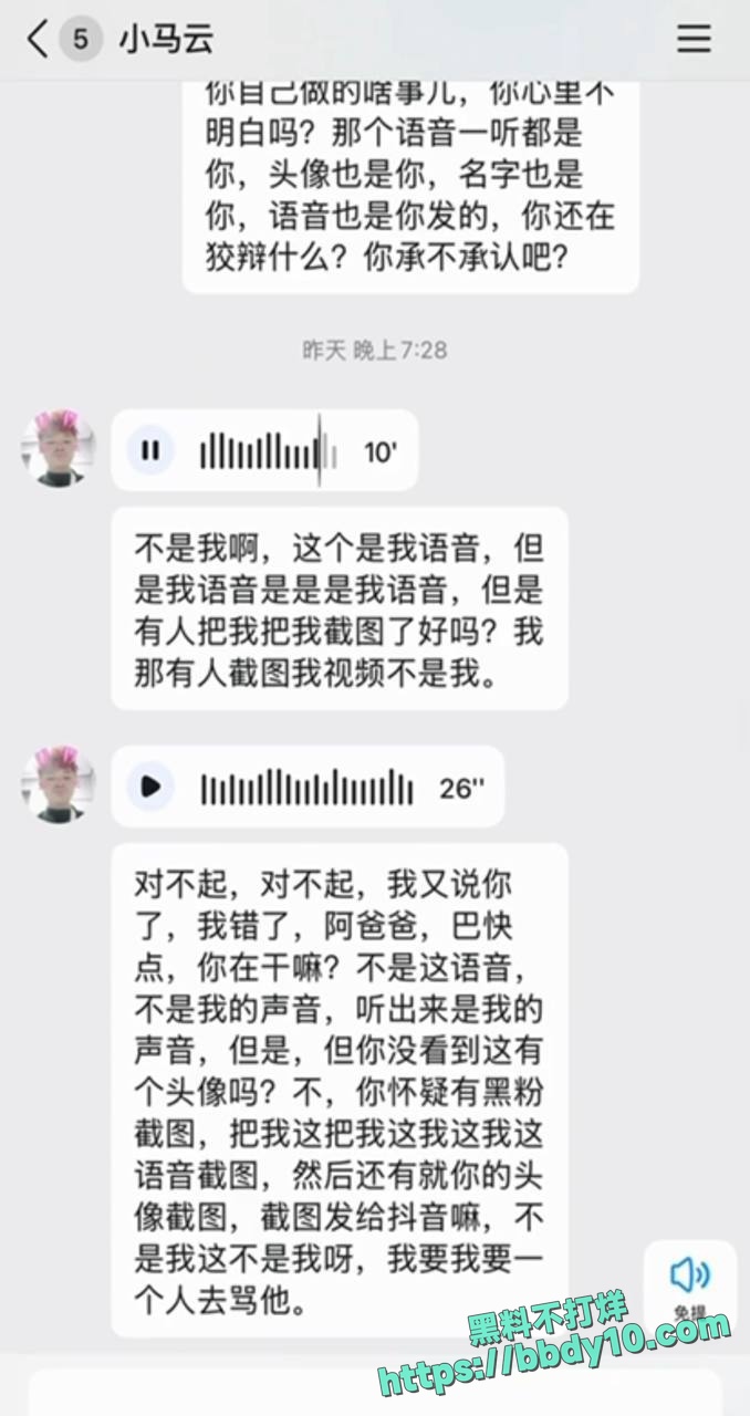 小马云范小勤开智翻车12