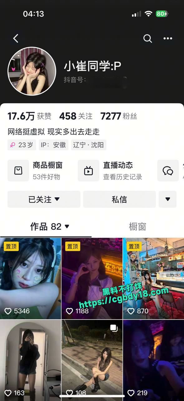 抚顺石油化工学院崔梦曦 喜欢穿制服被操1