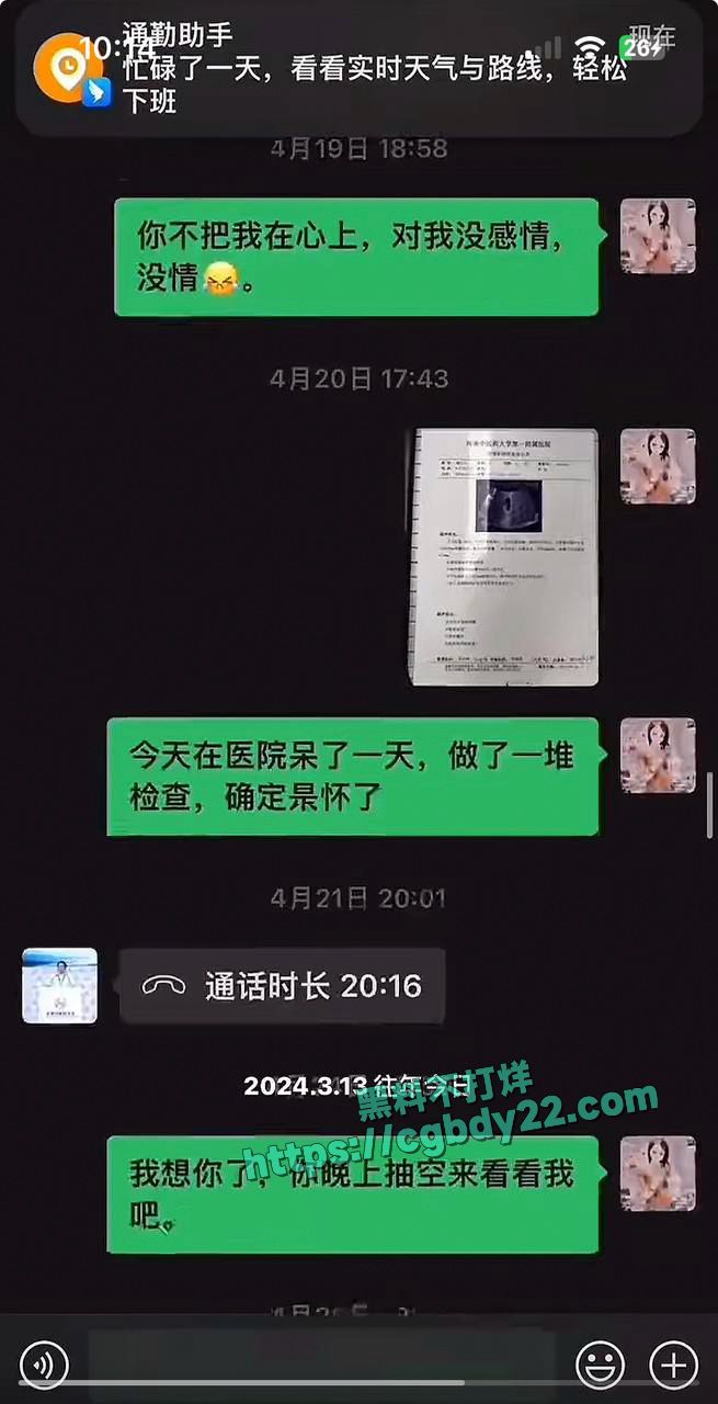 中钢董事长姚红超搞大别人肚子不负责17