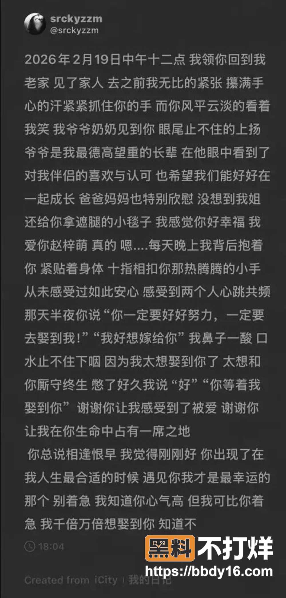 张祺扬 10