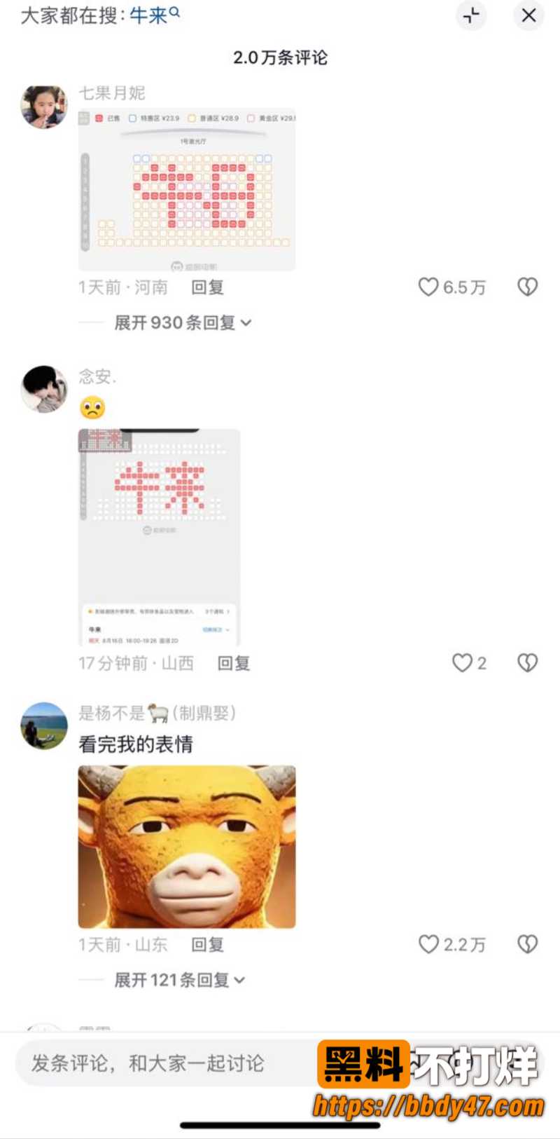 牛来3