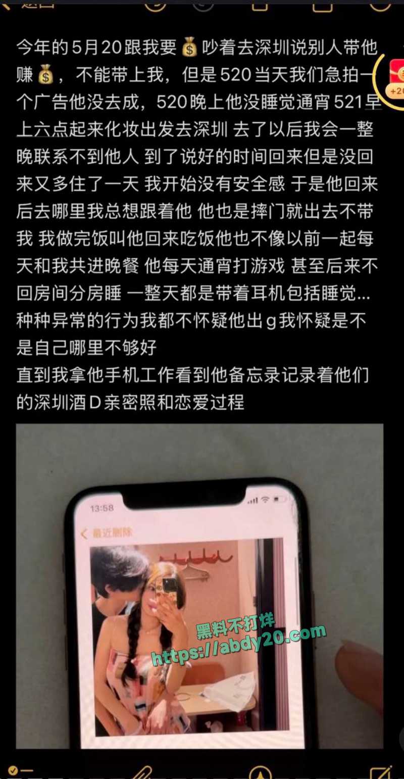 网红夫妻筱媛媛实锤老公陈嘉惟出轨 7