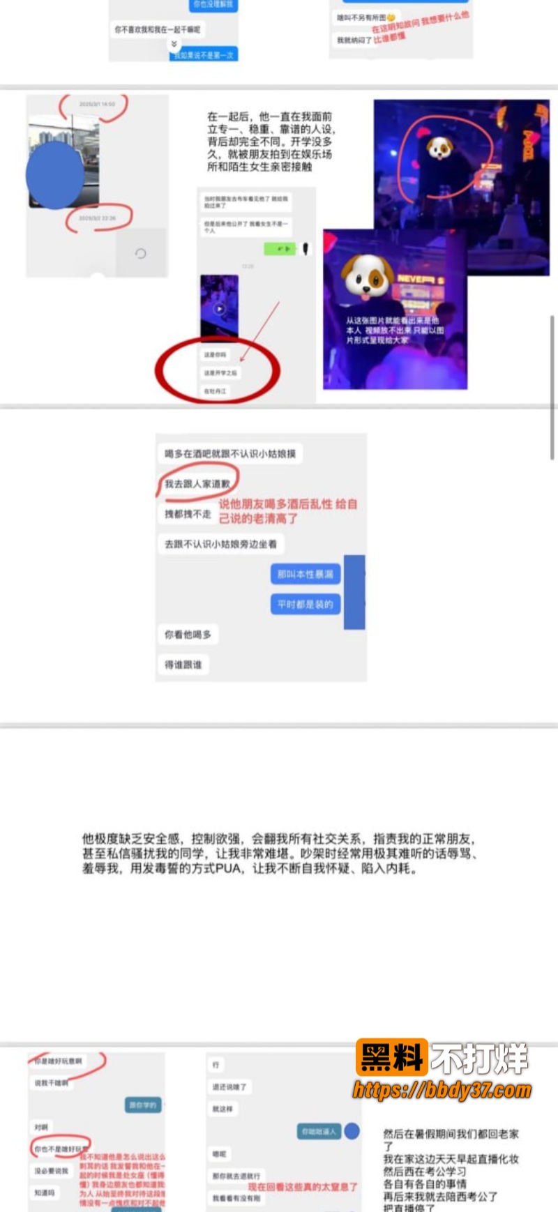 女大学生小睿网恋被骗06