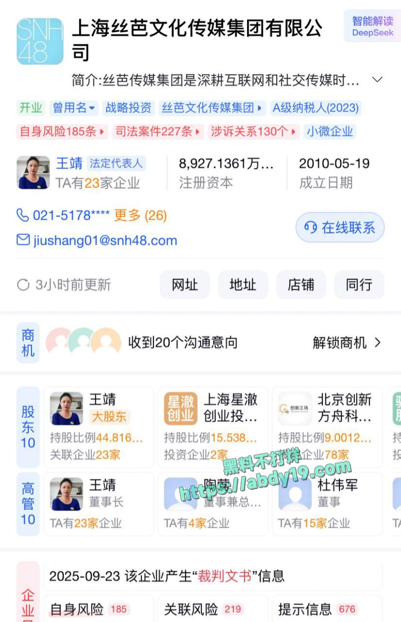 女团成员谢珊珊陪睡大佬视频 19