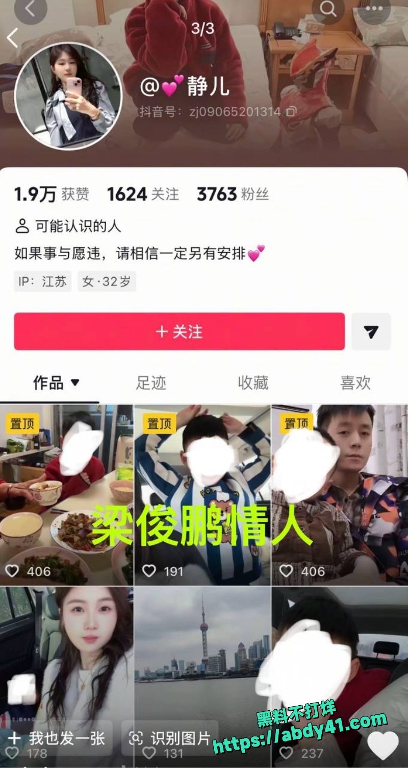 河南网红梁俊鹏妻子梁念霞儿女被发小杀害5