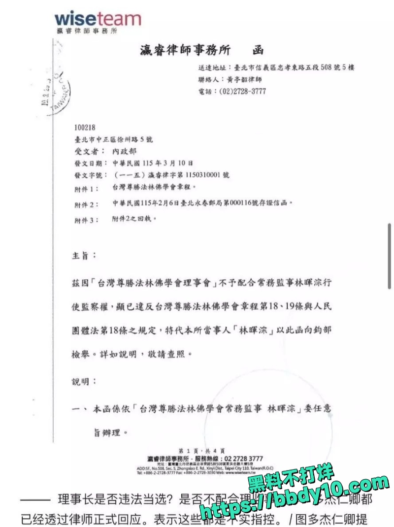 台湾藏传佛教喇嘛多桀仁卿与两女聊骚约炮被曝光15