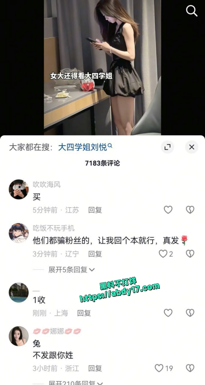 广东汕头荡妇出轨车震 5