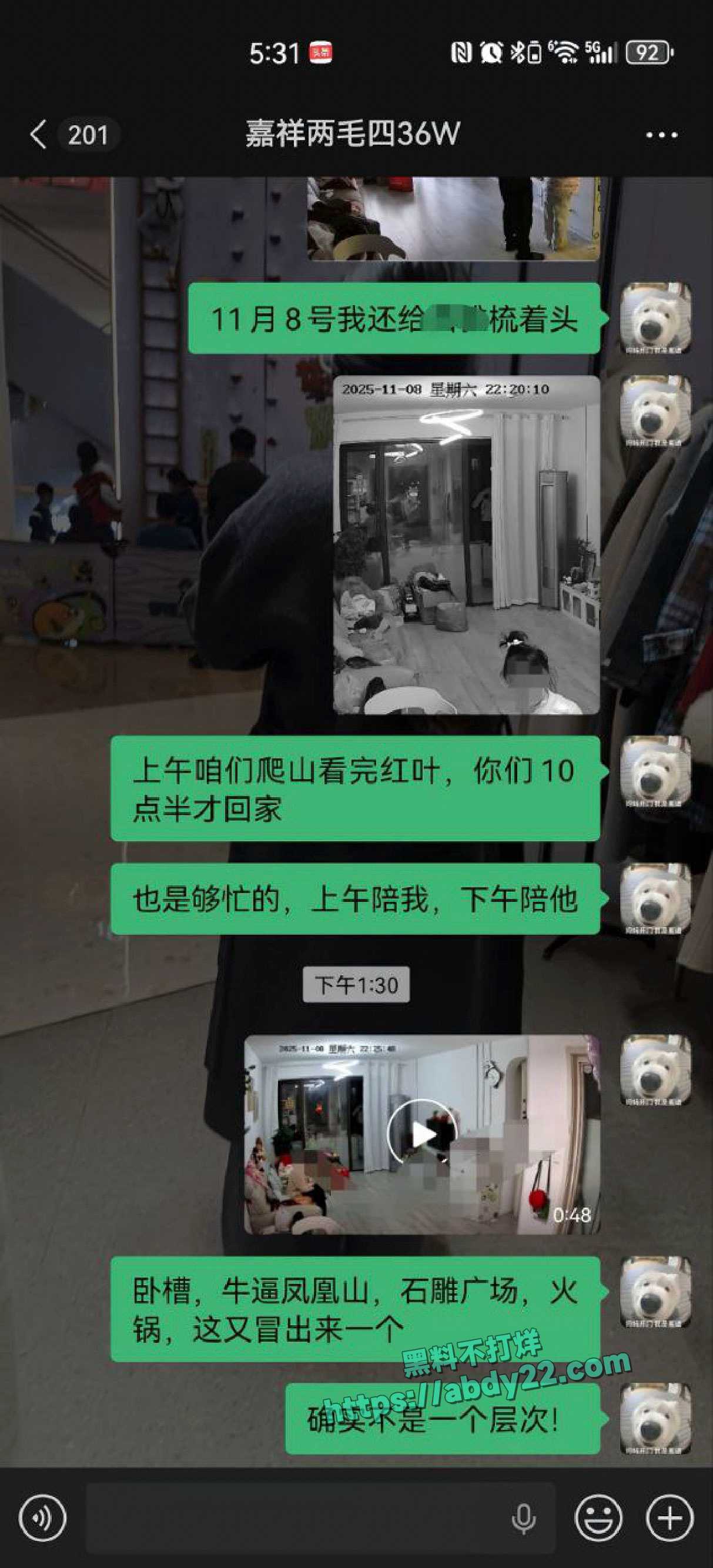 山东长途货车司机揭露女友偷人 31