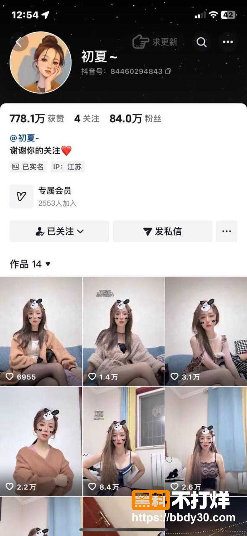 抖音120万粉丝Alano初夏2