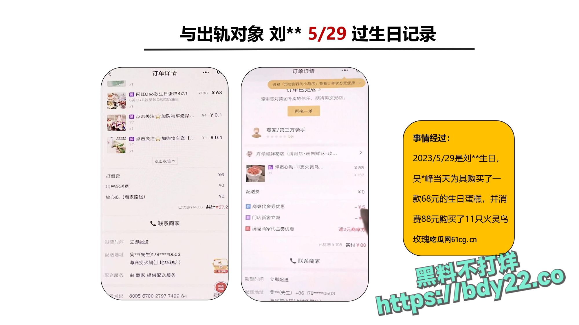 震惊！河北北方医学院医学研究生吴某多次出轨约炮聊骚十多名女性，使女友染性病！1_page-0012.jpg