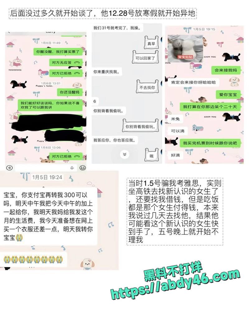北外渣男谭某网名curry13