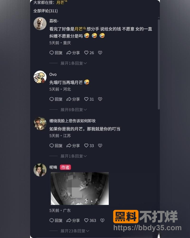 爆料1