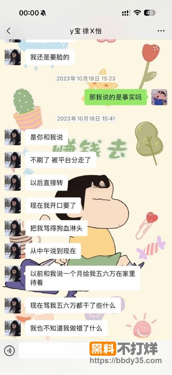 聊天记录9