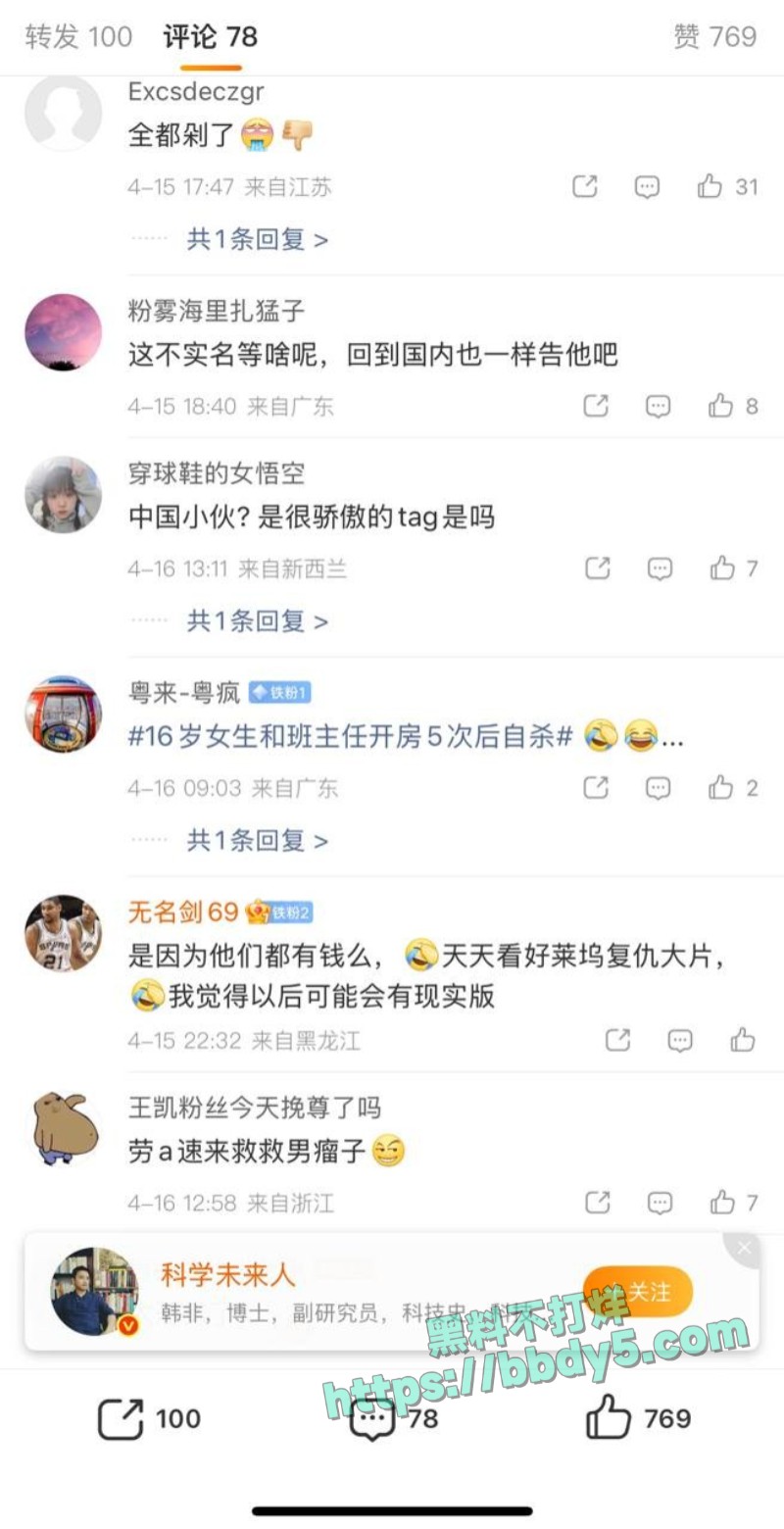 男子拍大量视频照片记录迷奸女友02