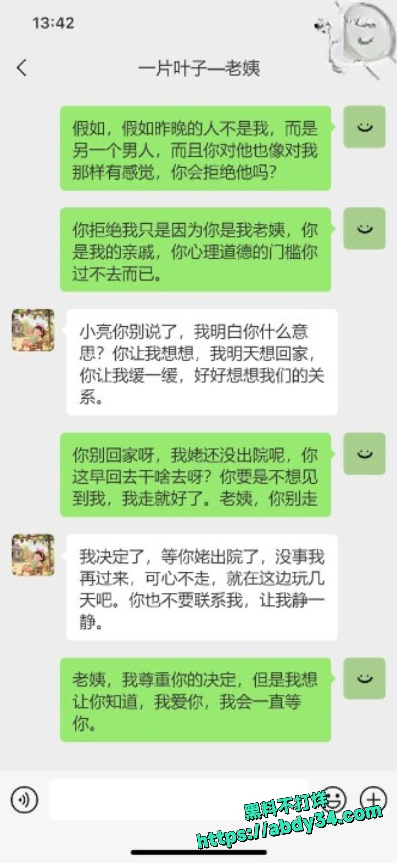 暗水之下楼主7