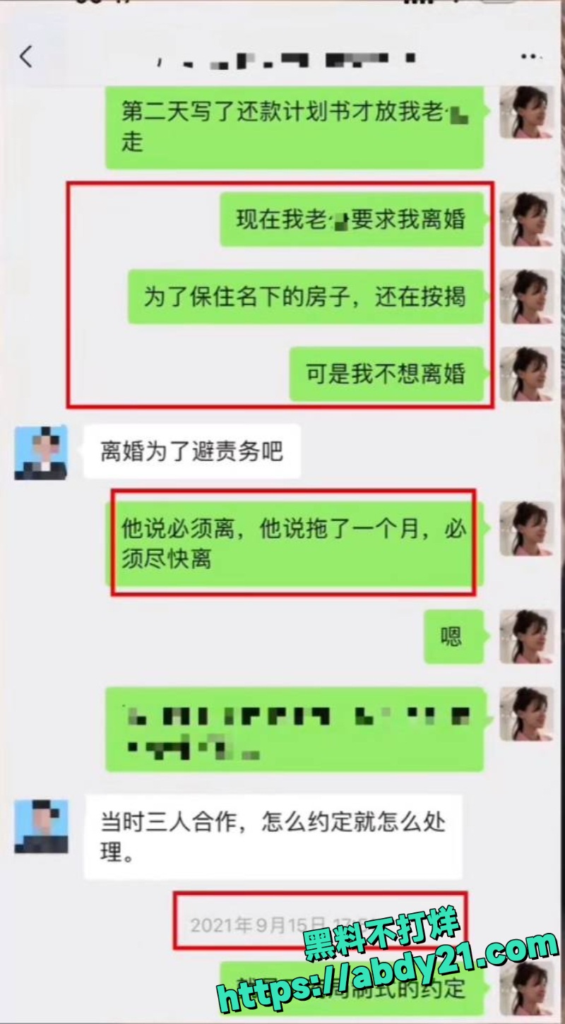 场子姐告闺蜜小三重婚 10