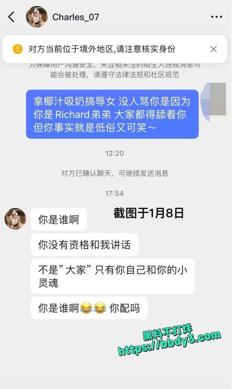 richard周 约炮女粉8