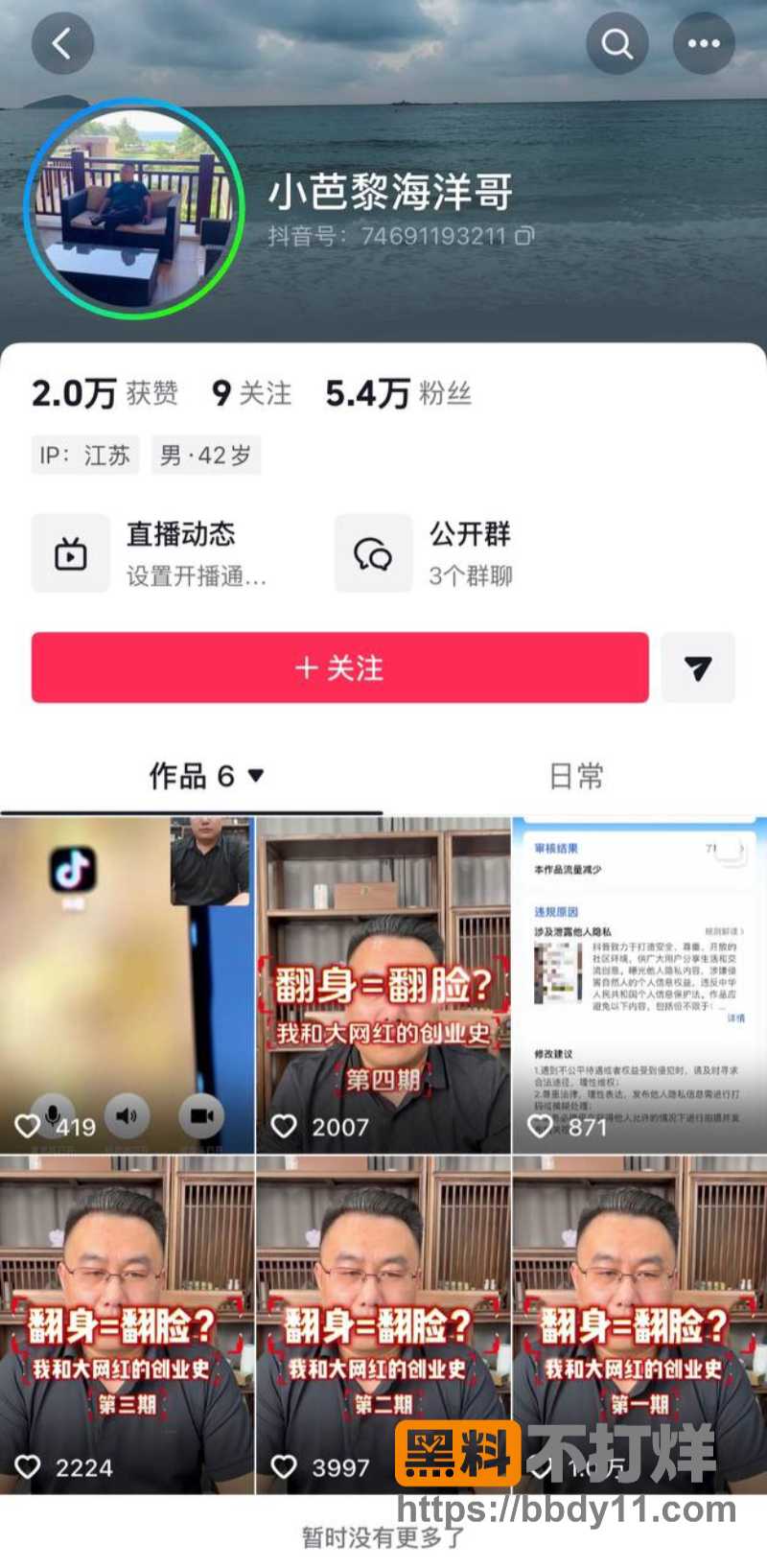 dy600w粉男网红17