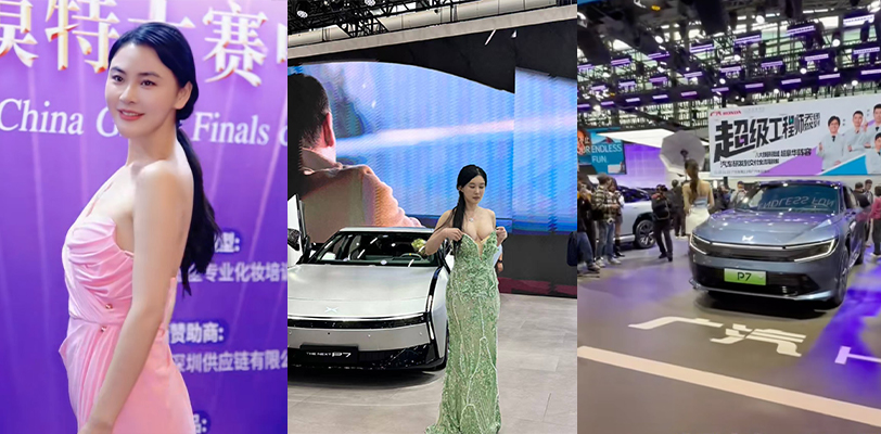 小鹏车展事件 选美冠军吴丹掀裙露臀 新功能自动掀盖模式 小鹏好啊 得买