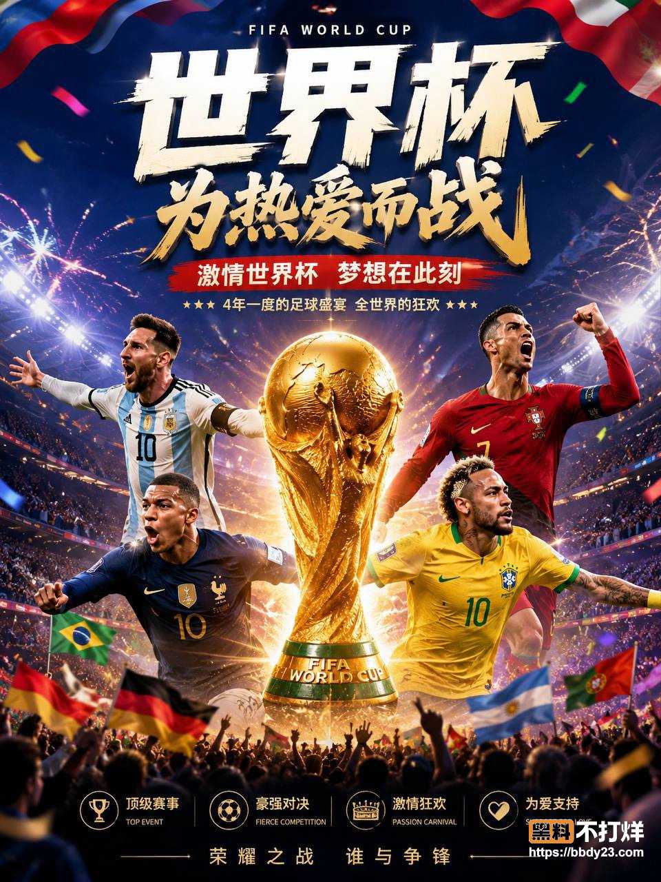 2026世界杯墨西哥场开幕式4