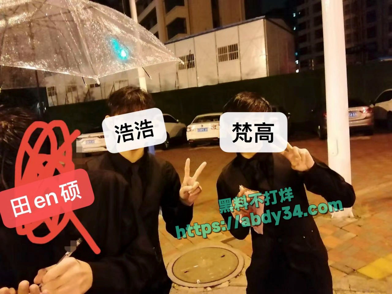 抖音网红田en硕塌房 35