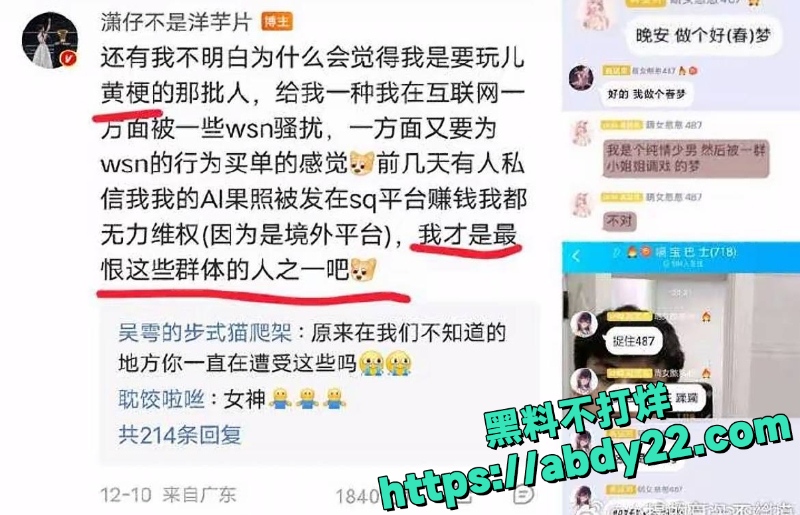潇潇劈腿电竞冠军487 21