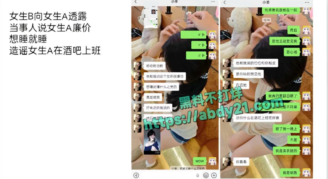 四川大学唐铭芝私被锤渣男 7