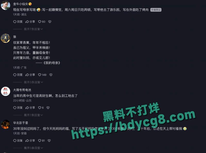 工地大爷挑战高考作文我的妈妈看哭百万网友8